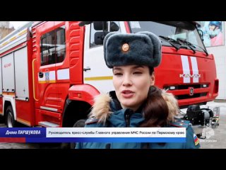 ‼За прошедшую неделю, с 25 по 31 марта, огнеборцами Пермского края спасено 5 человек, ликвидировано 50 пожаров 
..