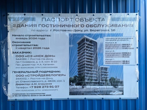На ростовской набережной построят новую многоэтажку.

В притык к реке Дон на Береговой, 16 возведут 16-этажную..