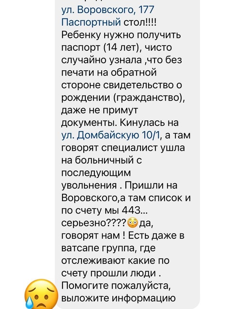 Слушайте, ну этой истории с печатью на обратной стороне свидетельства о рождении лет 20, если не..