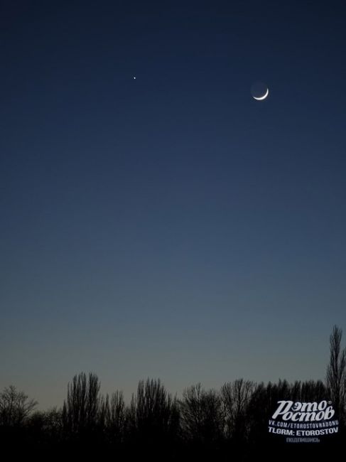 🌙 Тонкий месяц и Юпитер сегодня над..