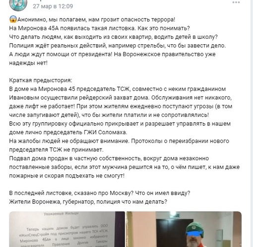 О нас теперь знает вся Россия!Продолжение беспредела на Миронова 45А! 

Нашу историю о захвате дома бандитами..