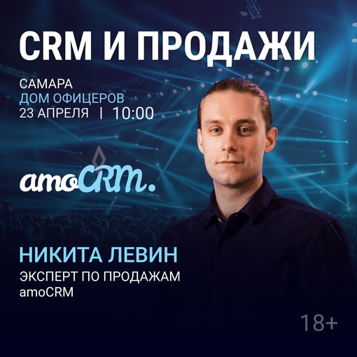 Друзья, 23 апреля в Самаре пройдет большая бизнес-конференция «CRM И ПРОДАЖИ»!

http://crmday.ru/2024/2304/?utm_source=vkp

На сцене..