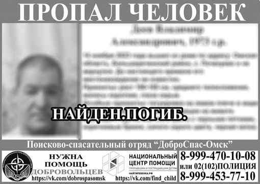 В Омской области найдено тело мужчины, пропавшего в прошлом году

Поисково-спасательный отряд..