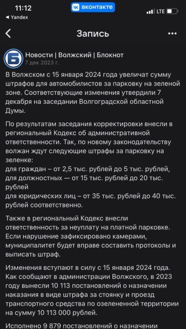 В Волжском на одном из домов появился огромный мурал, посвящённый 70-летию города 🌳

Красиво, не правда ли?..