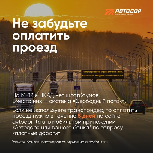 🚗Советы «Автодора» для тех, кто планирует в майские поездку на машине.

Сохраните себе и поделитесь с..