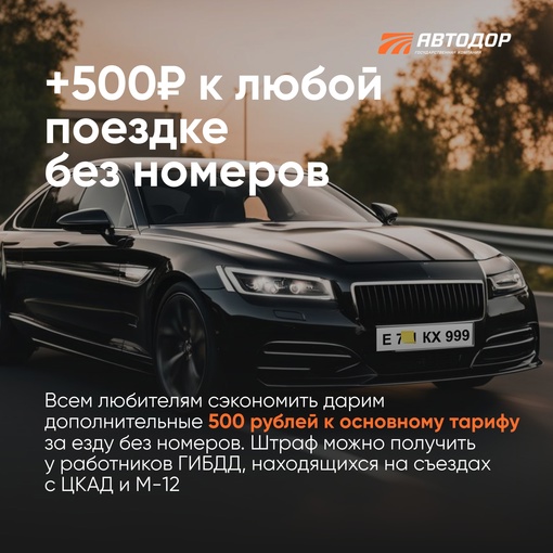 🚗Советы «Автодора» для тех, кто планирует в майские поездку на машине.

Сохраните себе и поделитесь с..