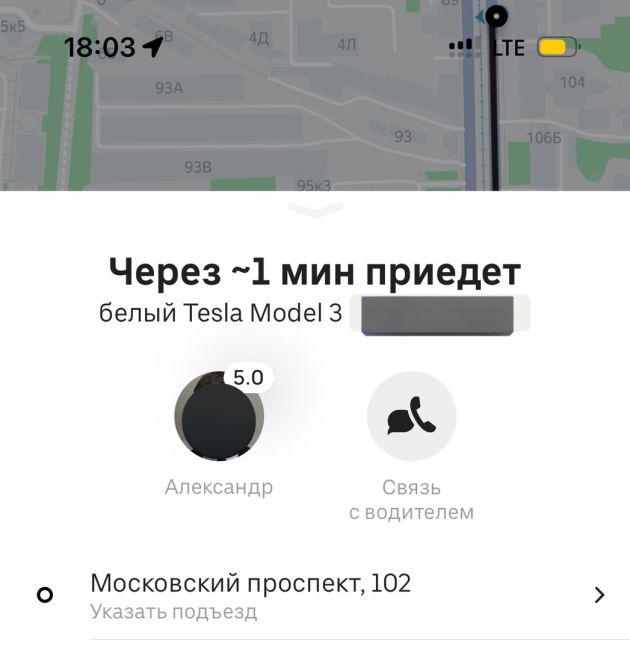 Петербурженка заказала такси по эконом-тарифу и приехала «Тесла». Наверное, это особенность района станции..