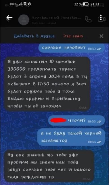 От подписчиков

В Чайковском ребенка через ВКонтакте пытались "развести" на участие в теракте. На всякий..