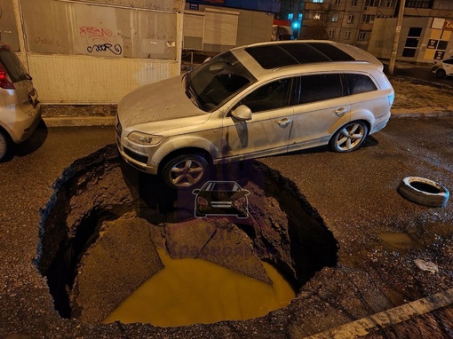 Асфальт провалился под машиной на проспекте Комсомольский 👀

+1 фобия 

Фото: ЧП..