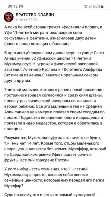 🤯11-летний мальчик в Уфе заставил заняться оральным сексом 2 других и снял это на видео 

Следственный..