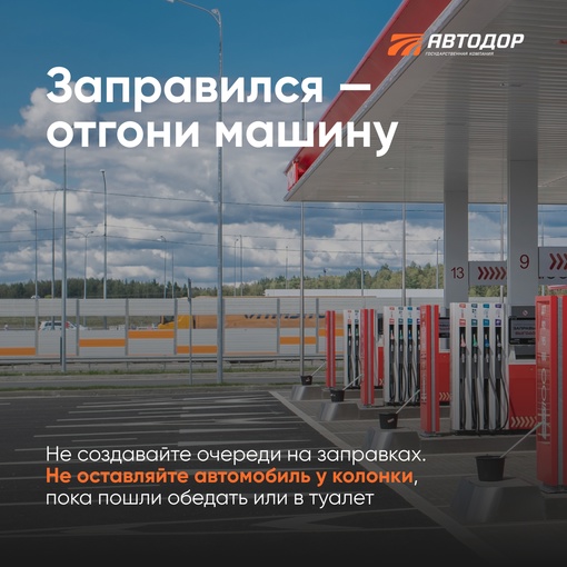 🚗Советы «Автодора» для тех, кто планирует в майские поездку на машине.

Сохраните себе и поделитесь с..