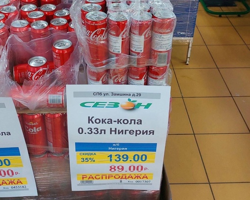 🥤Coca-Cola из Нигерии появилась в магазинах..