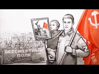 Художники Георгий и Анастасия Бегма создали новое видео в честь 79-летия победы...