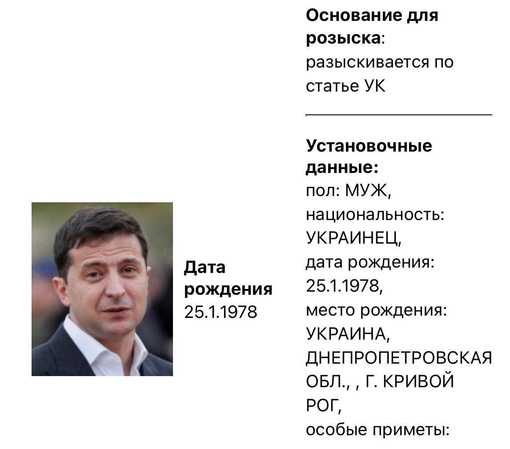 МВД РФ объявило в розыск Владимира Зелинского.

Если увидите, сразу звоните в полицию..