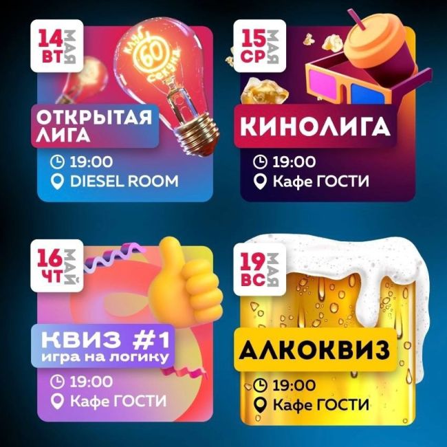 Регистрация на новые игры vk.cc/cvBpvw 
 
Бонусы на играх 👇🏻 от клуба [club202491219|@quiz60sec_perm] 
- бесплатное и безлимитное..