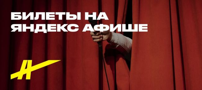 Предлагаем вам уникальный розыгрыш вместе с StandUpFest концертом московских комиков! 

Дата: 18.05 (Суббота)
Место:..