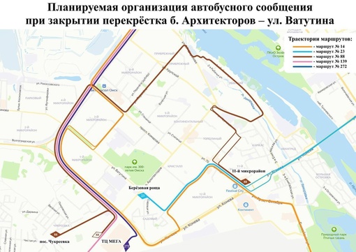 Из-за закрытия перекрестка в Омске изменятся 5 автобусных маршрутов

Изменения коснутся автобусов и..