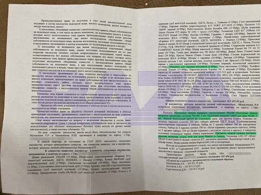 🤯Гели для душа, мочалка, полотенца: уфимский вдовец подал иск на разделение имущества с детьми умершей жены..