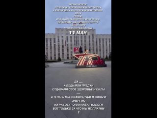 Возмущение по поводу сломавшейся подсветки на слове «Победа» перед зданием администрации Краснодарского..