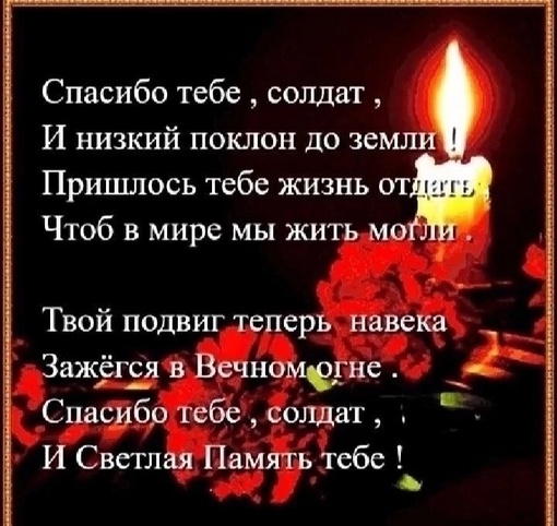 От подписчиков 

Зажгите свечи в храме..🕯️🕯️
18.05.2024г. погиб Сухонцев Алексей Викторович 

..Уходят лучшие..