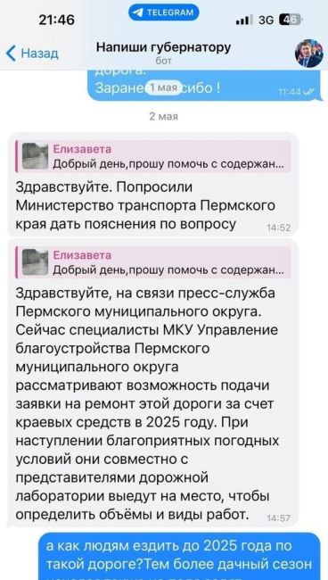 От подписчиков 

Добрый день, просим помочь с содержанием дороги Заозерье-Глушата.
Состояние дорогие..