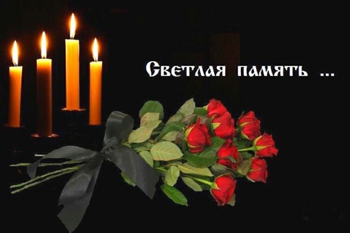 От подписчиков 

Зажгите свечи в храме..🕯️🕯️
18.05.2024г. погиб Сухонцев Алексей Викторович 

..Уходят лучшие..