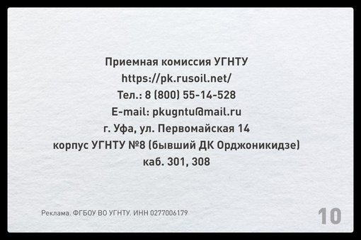 В Уфимском государственном нефтяном техническом университете стартовал прием на 2024-2025 учебный..