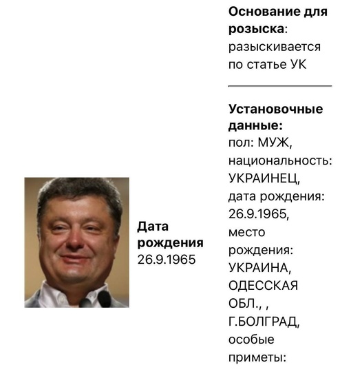 МВД России объявило в розыск двух президентов киевского режима на Украине: действующего Владимира..