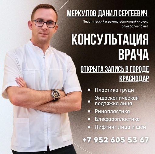 🌟 Внимание, жители Краснодара! 🌟

Хотите стать еще более привлекательными? Тогда у нас для вас отличные..