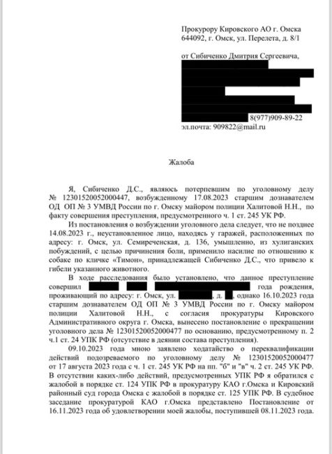 ИСТОРИЯ С УБИТЫМ ЧИХУАХУА ТИМОНОМ ЕЩЕ НЕ ЗАКОНЧЕНА. ПОЛИЦИЯ БЕЗДЕЙСТВУЕТ ‼️

История про жестоко убитого..