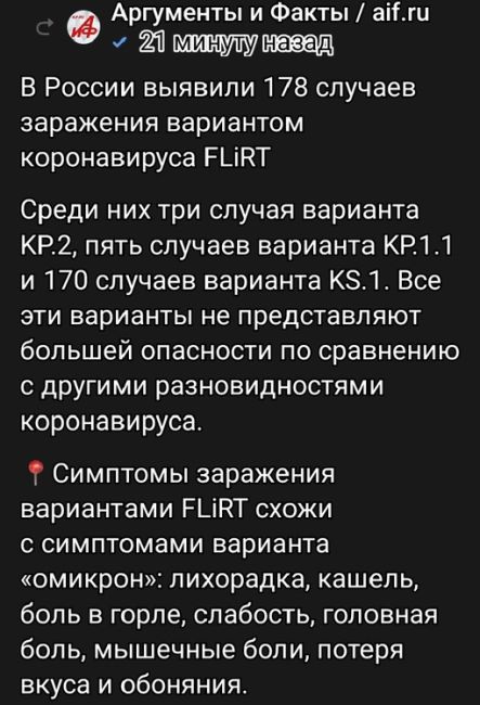 🤧🦠 Заболеваемость COVID-19 в России за несколько дней резко увеличилась

Оперштаб по борьбе..