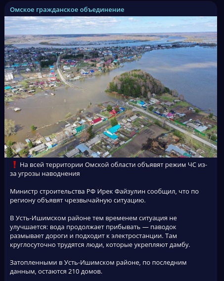 Сколько это будет продолжаться? Опять очередная угроза наводнения. Может уже начнётся какая-либо серьёзная..