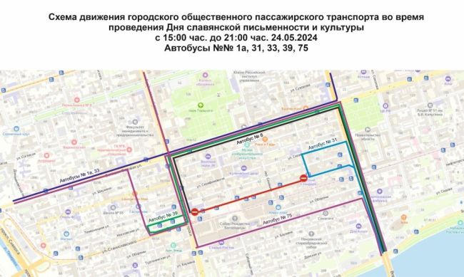 Сегодня в центре Ростова с 15:00 до 21:00. закроют автодвижение по улице Московской — в границах Соборной..