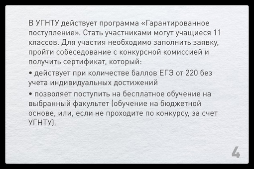 В Уфимском государственном нефтяном техническом университете стартовал прием на 2024-2025 учебный..