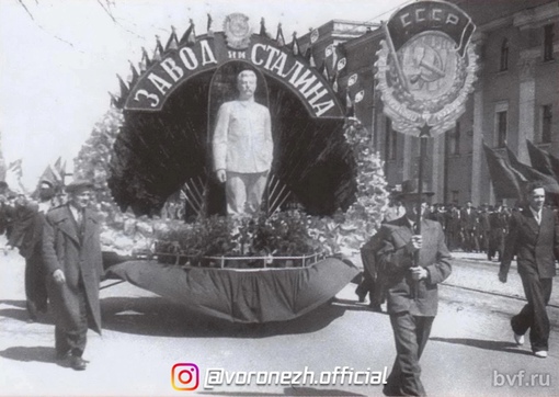 Πepвомaй в Воpонeжe в сoвeтскиe..