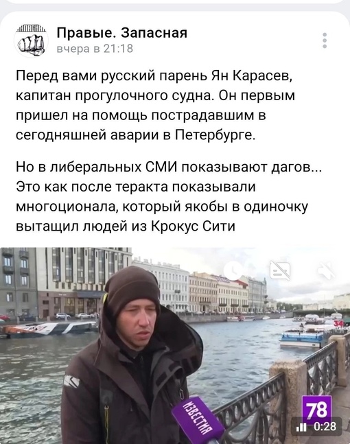 🎖️Трое мужчин из Дагестана, [https://vk.com/wall-172092489_163006|спасавшие] пассажиров из тонущего в Мойке автобуса,..