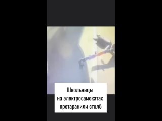 Две школьницы протаранили столб электросамокатом на Балаклавском проспекте. Их пришлось..
