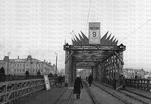 Ретроспектива. Омск. 1960-е гг. Мост Французский через..