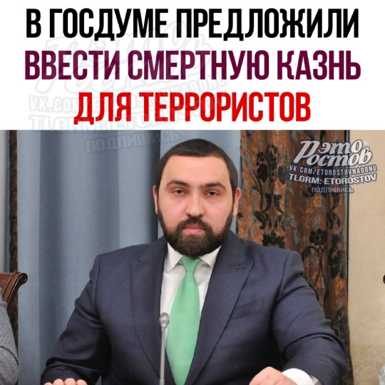 ⚠ В Госдуме снова заговорили о смертной казни. Депутат Хамзаев заявил, что захват заложников в ростовском..