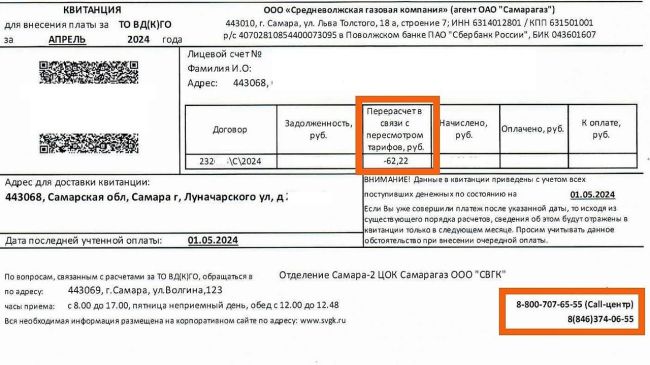 Самарцам вернут деньги за ТО газового оборудования 

Крупнейший газовый оператор сообщил о рассылке..