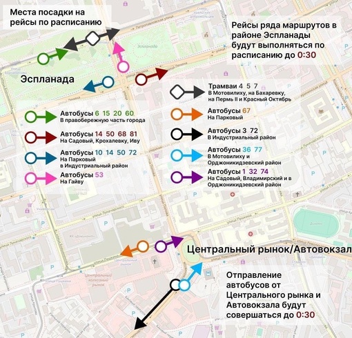 Работа общественного транспорта в Перми 12 июня после праздничных мероприятий 
 
С 12 на 13 июня некоторые..