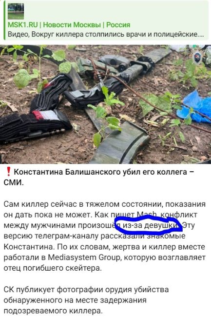Убийцу московского скейтера задержали 

Сообщается, что он пытался скрыться в лесу, а после отстреливался от..