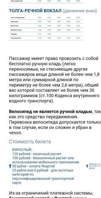 Стали известны цены на поездки из Ростова в Семикаракорск на судах подводных крыльях «Валдай».
 
В выходные..