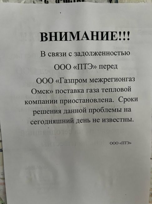 На Леонида Маслова, было плановое отключение горячей воды. 
С 04.06.24 до 18.06.24. Сегодня уже 20 июня! Воды горячей..