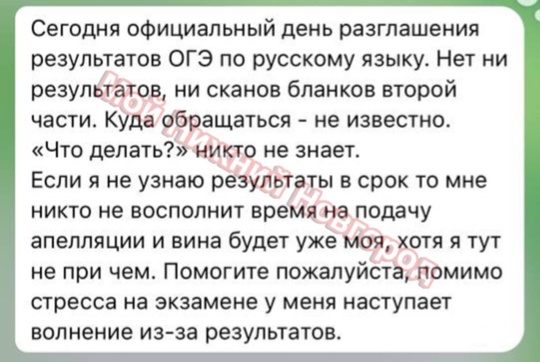 🗣️ночные обсуждения 

Не опять, а снова: нижегородские школьники снова жалуются на ОГЭ

Сегодня должны были..