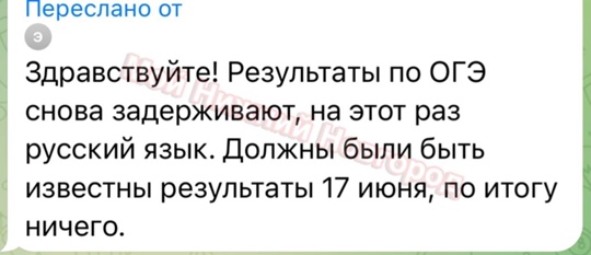 🗣️ночные обсуждения 

Не опять, а снова: нижегородские школьники снова жалуются на ОГЭ

Сегодня должны были..