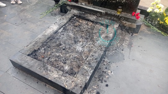 В четверг, 6 июня местные жители сообщили о поджоге могилы Юрия Хоя. Судя по кадрам всё, что было на могиле:..