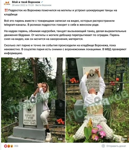 Центр «Э» ловил художников после фотосессии на кладбище

В Петербурге четырёх человек задержали после..