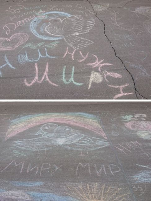 Детские рисунки на асфальте на улице Типанова. В День защиты детей юные петербуржцы рассказали, чего они..