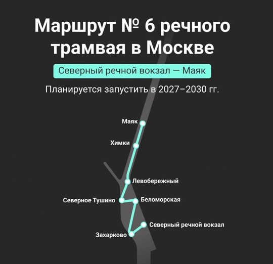 Пять новых маршрутов речного электротранспорта появится в Москве к 2030..